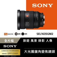 【Sony索尼】FE 16-35mm F2.8 GM II 大光圈廣角變焦鏡 SEL1635GM2 (公司貨 保固 24個月)