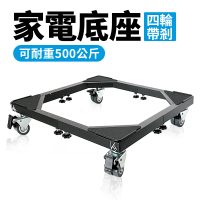 生活King 不鏽鋼可調式重物移動底座-輪胎款(增高架/墊高座/家具移動/搬運器)