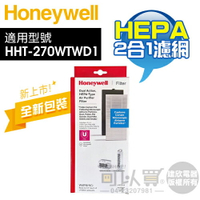 Honeywell (HRF-201B / HRF201B) 原廠 二合一HEPA濾網 [可以買]【APP下單9%回饋】