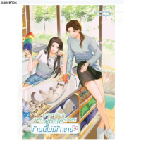 ที่นิยมมากที่สุด คุณวาฬร้านชำ The Whale Store ร้านนี้ไม่มีรักขาย Re-print