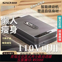 {台灣公司貨 可打統編}施耐德垂直律動機甩脂機懶人減肥神器全身震動智能健身抖抖機110v