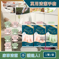 日本SHOWA-洗碗洗衣園藝油漆清潔掃除萬用家事手套1雙/袋