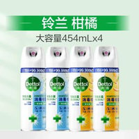 【消毒去味】滴露消毒噴霧鞋襪除臭殺菌馬桶圈留香官方旗艦