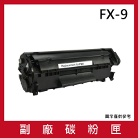 Canon FX-9 相容環保碳粉匣-3入組