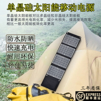 太陽能充電板折疊便攜式發電充電寶手機快充單晶硅供電蓄戶外電池 樂居家百貨