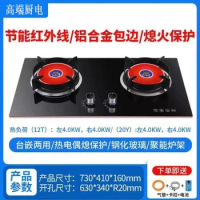 Energy-saving Infrared Gas Stove Double Cooker Gas Stove Natural Gas Liquefied Gas Stove Embedded Slam Fire Stove