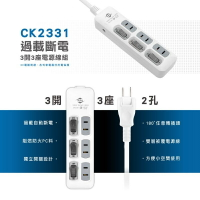 【現貨】延長線 安全延長線 威電延長線 威電延長線-CK2331 延長線插座 2孔延長線  安全延長線 柚柚的店