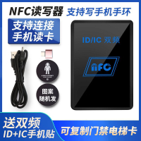 NFC雙頻ICID讀寫器小區門禁卡讀卡器復制器拷貝電梯卡小區考勤卡