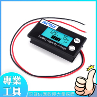 【精準科技】電壓測試 電壓顯示器 車載電瓶 電量顯示板 電池電量顯示器 電池電壓表(MET-BC6工仔人)