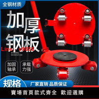【台灣公司保固】包郵恒牛萬向地坦克搬運小車360度旋轉重物搬運移位器地牛膠鋼輪