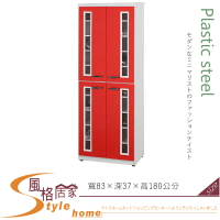 《風格居家Style》(塑鋼材質)2.7×高6尺四門鞋櫃-紅/白色 118-14-LX
