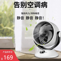風扇 110v伏出口小家電臺灣空氣循環扇電風扇渦輪對流臺式風扇空調宿舍