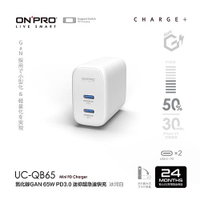 ONPRO UC-QB65 氮化鎵GaN 超急速迷你充電器 白色