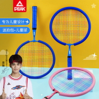 匹克/PEAK正品羽毛球拍kids初學幼兒園小學生親子超輕雙拍