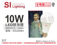 旭光 LED 10W 6500K 白光 E27 全電壓 球泡燈 _ SI520084