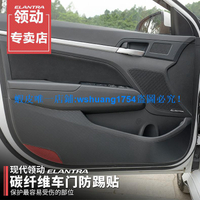 現代 Elantra Sport 車門防踢墊 16-20款 Elantra Sport 內飾改裝車門保護防臟墊