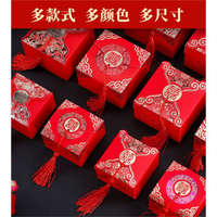 結婚喜糖盒紅色送同事婚禮禮盒包裝盒實用方形清新禮物。流蘇新婚1入