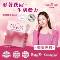 大漢酵素 NMN妃傲酵素3750 30錠/盒 台日雙專利、穀胱甘肽 憨吉小舖