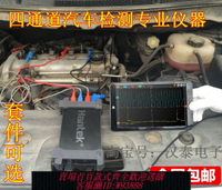 {臺灣公司貨 可打統編}漢泰安卓手機四4通道虛擬示波器汽車診斷維修理接電腦100200M