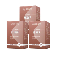【御熹堂】舒通淨 日本專利蚓激酶x3盒(50顆/盒、專科醫師推薦、日本專利蚓激酶、紅景天、丹蔘)