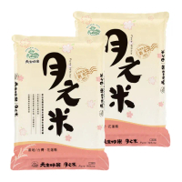 【天生好米】月之米2kg(2入組)