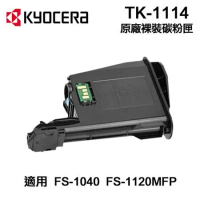 【KYOCERA 京瓷】TK-1114 原廠裸裝碳粉匣 適用 FS-1040  FS1020MFP  FS1120M