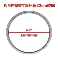 【免運】德國進口wmf高壓鍋配件 密封圈 膠圈 皮圈wmf壓力鍋矽膠帽子