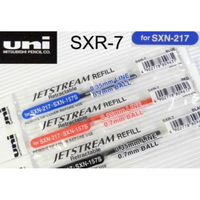 三菱uni JETSTREAM SXR-7 0.7 國民溜溜筆專用替芯 筆芯 0.7mm