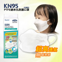HygiGEB PTFE納米孔防護口罩(兒童款) 3盒裝 (10個/盒) x3