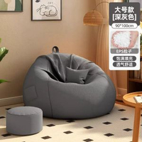 布藝沙發豆袋地上閱讀沙發椅小戶型2025新款奶油風懶人沙發榻榻米