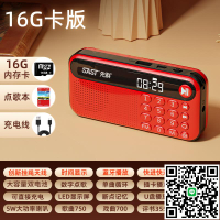 先科收音機老人專用老年播放器音樂隨身聽便攜式插卡音響2025新款