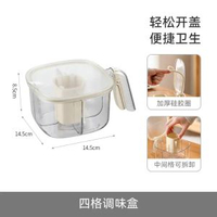 FaSoLa調料罐手掣翻蓋式鹽瓶糖罐廚房防潮帶蓋佐料收納四格調味盒