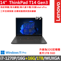 【ThinkPad 聯想】14吋i7商務特仕筆電(T14 Gen3/i7-1270P/16G+16G/1TB/WUXGA/300nits/W11P/vPro/三年保)