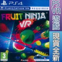 【一起玩】PS4 PSVR 水果忍者 中英日文歐版 Fruit Ninja