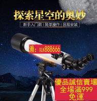 爆款折扣價-天狼天文望遠鏡60TZ高倍高清專業觀星深空小學生成人入門級10000