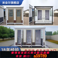 【台灣公司 可打統編】移動廁所衛生間戶外公園景區露營公共廁所活動流動洗手間工廠直銷