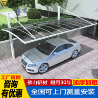 公司貨 免運可開票 車棚庭院停車棚家用鋁合金雨棚戶外別墅汽車遮陽棚耐力pc板防雨蓬