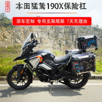 楓林宜居 適用本田WH175-2A猛鷙國四CB190X大包圍防摔保險杠前護杠改裝配件