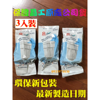 (3顆裝)晶工牌感應式環保包開飲機濾心/飲水機濾心~JD-3600/JD-8302/JD-6205/JD-6206