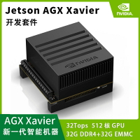 【可開發票】NVIDIA 英偉達 Jetson AGX Xavier 開發套件核心板人工智能AI視覺