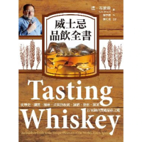 【MyBook】威士忌品飲全書：從歷史、釀製、風味、產區到收藏、調酒、餐搭，跟著行家融會貫通品(電子書)
