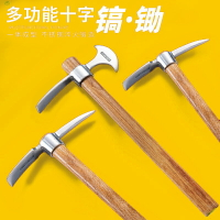 鎬鋤頭不銹鋼鎬頭戶外小洋鎬十字鎬純鋼挖筍多功能農用登山鎬冰鎬