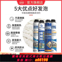 【台灣公司 可開發票】門窗密封防水填充筑專用聚氨酯膨脹補漏發泡劑建發泡膠泡沫填縫劑