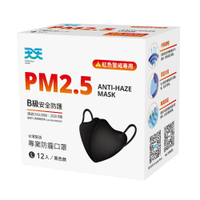 【天天】PM2.5 防霾口罩 新B級防護 紅色警戒專用 L尺寸 (黑色) 12入/盒