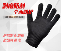 齊邁加厚5級鋼絲防割手套不銹鋼防切割耐磨防護防刀割勞保手套2送1