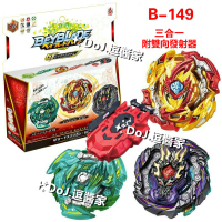 現貨 戰鬥陀螺 149 B-149 GT3合1 第四代GT系列組合包 3顆完整陀螺 金色異色版 合金陀螺套裝 帶發射器