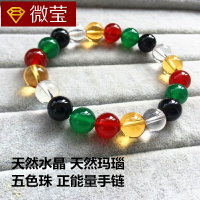 天然水晶五色珠手鏈男女五色本命年轉運珠時尚手鏈正能量禮物