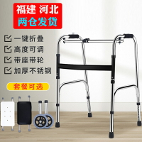 拐杖四腳殘疾人老人助行器輔助行走老年助力助步器走路可坐站立架
