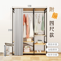 【慢慢家居】現代簡約附簾開放式衣櫃-4尺(W120xD50xH200cm/掛衣架)