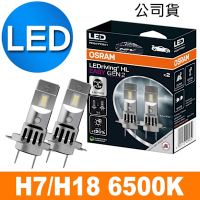 OSRAM LED直上型二代 H7/H18 加亮120%汽車大燈 6500K/冷白光 公司貨(2入)